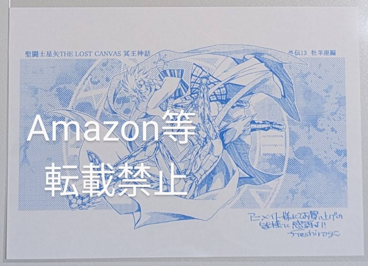Yahoo!オークション -「聖闘士星矢the lost canvas」(その他) (聖闘士