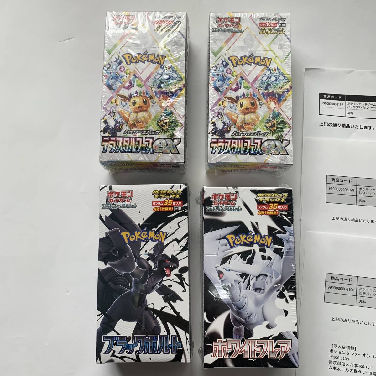 Yahoo!オークション -「ブラックボルト box デラックス」の落札相場