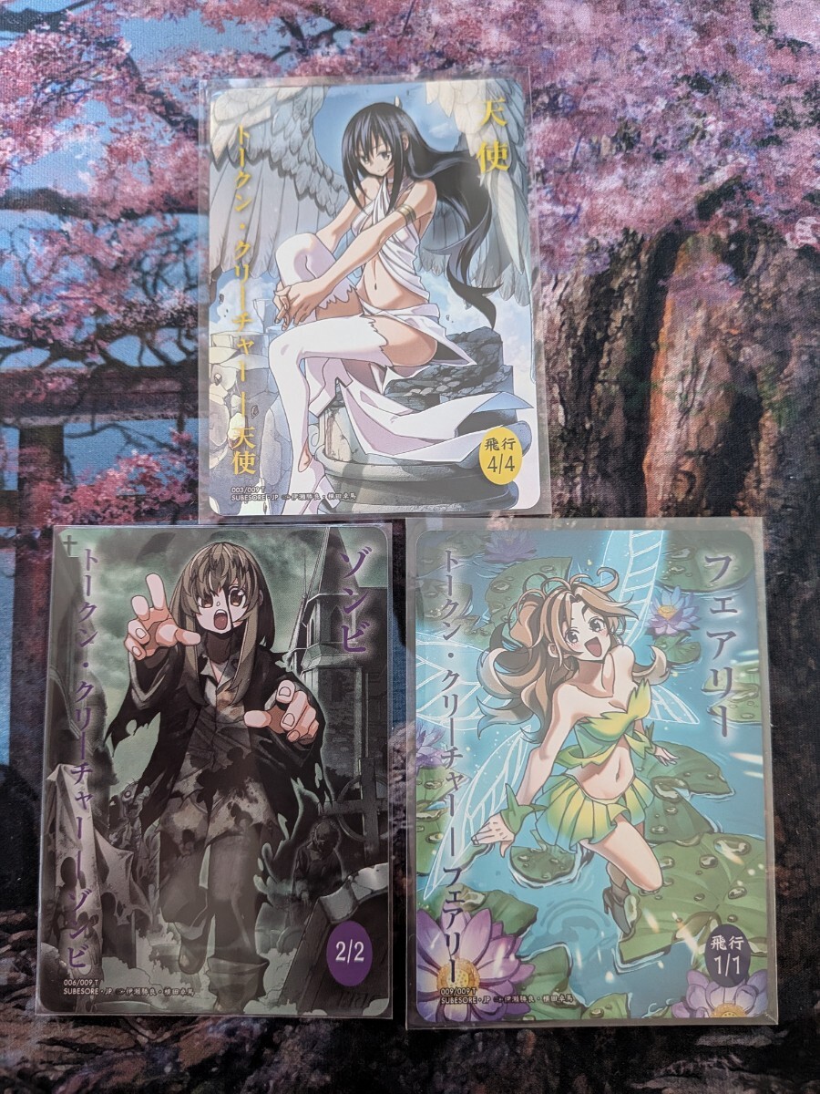 Yahoo!オークション -「トークン すべそれ」の落札相場・落札価格