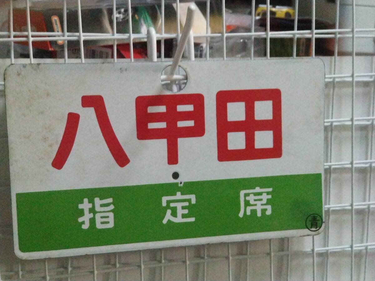2026年最新】Yahoo!オークション -八甲田 サボの中古品・新品・未使用
