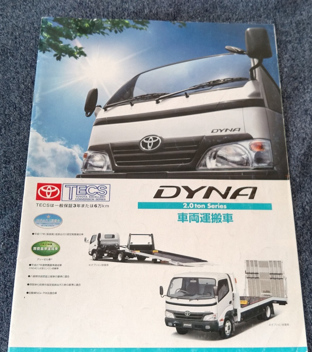 Yahoo!オークション -「トヨタダイナカタログ」(トヨタ) (カタログ