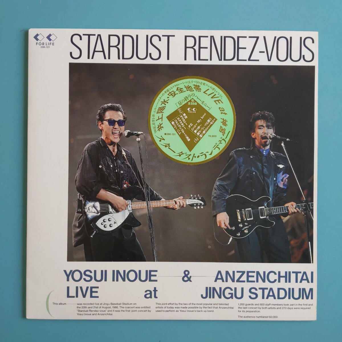 Yahoo!オークション -「井上陽水 lp」(安全地帯) (あ)の落札相場・落札価格