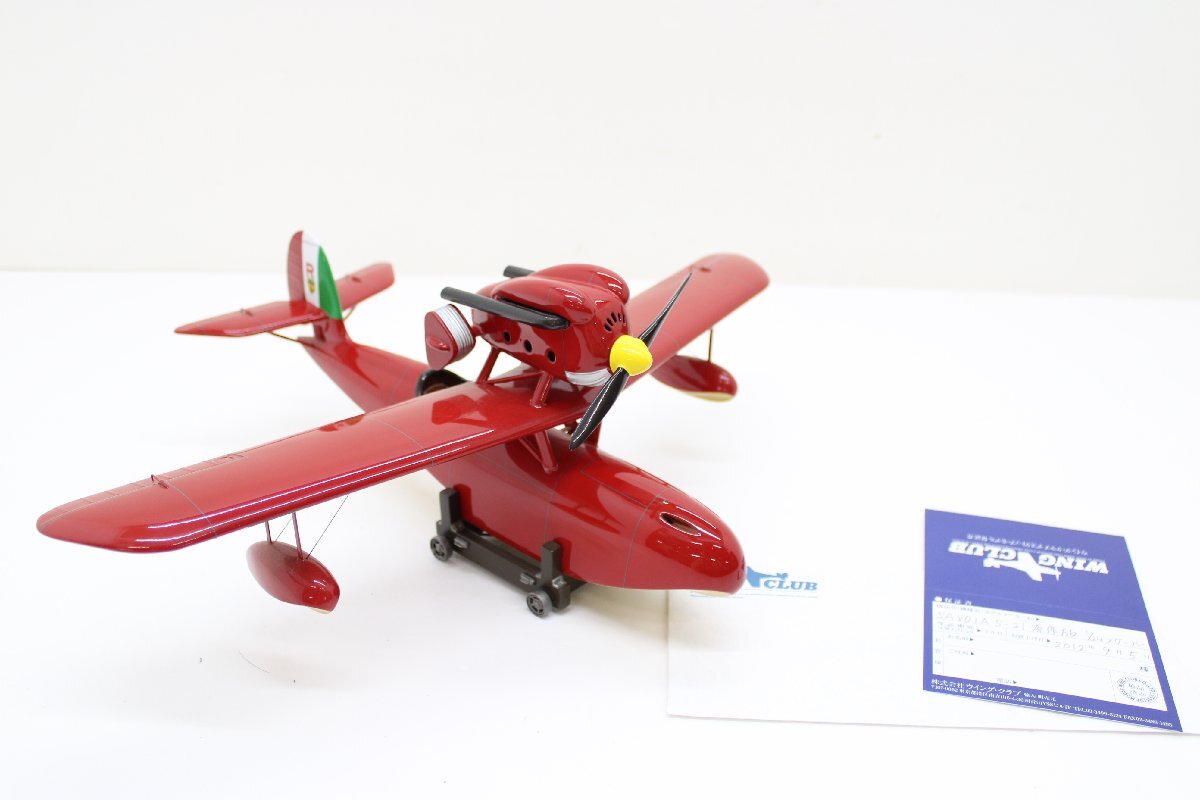 Yahoo!オークション -「ウイング サボイア」の落札相場・落札価格