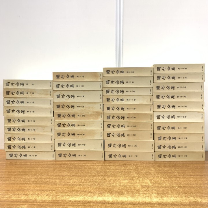 Yahoo!オークション -「鴎外全集 岩波書店」の落札相場・落札価格