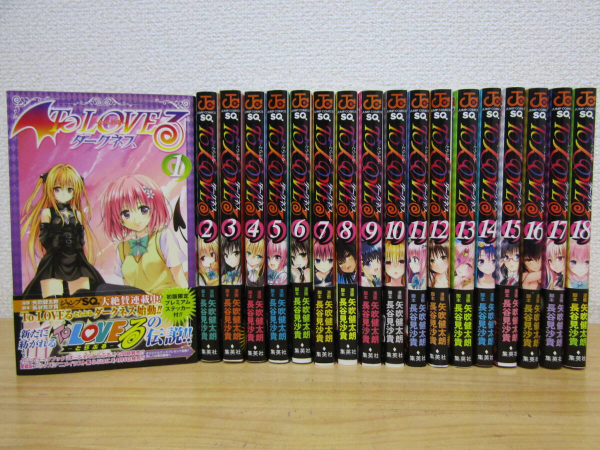 Yahoo!オークション -「toloveる ダークネス 初版」の落札相場・落札価格