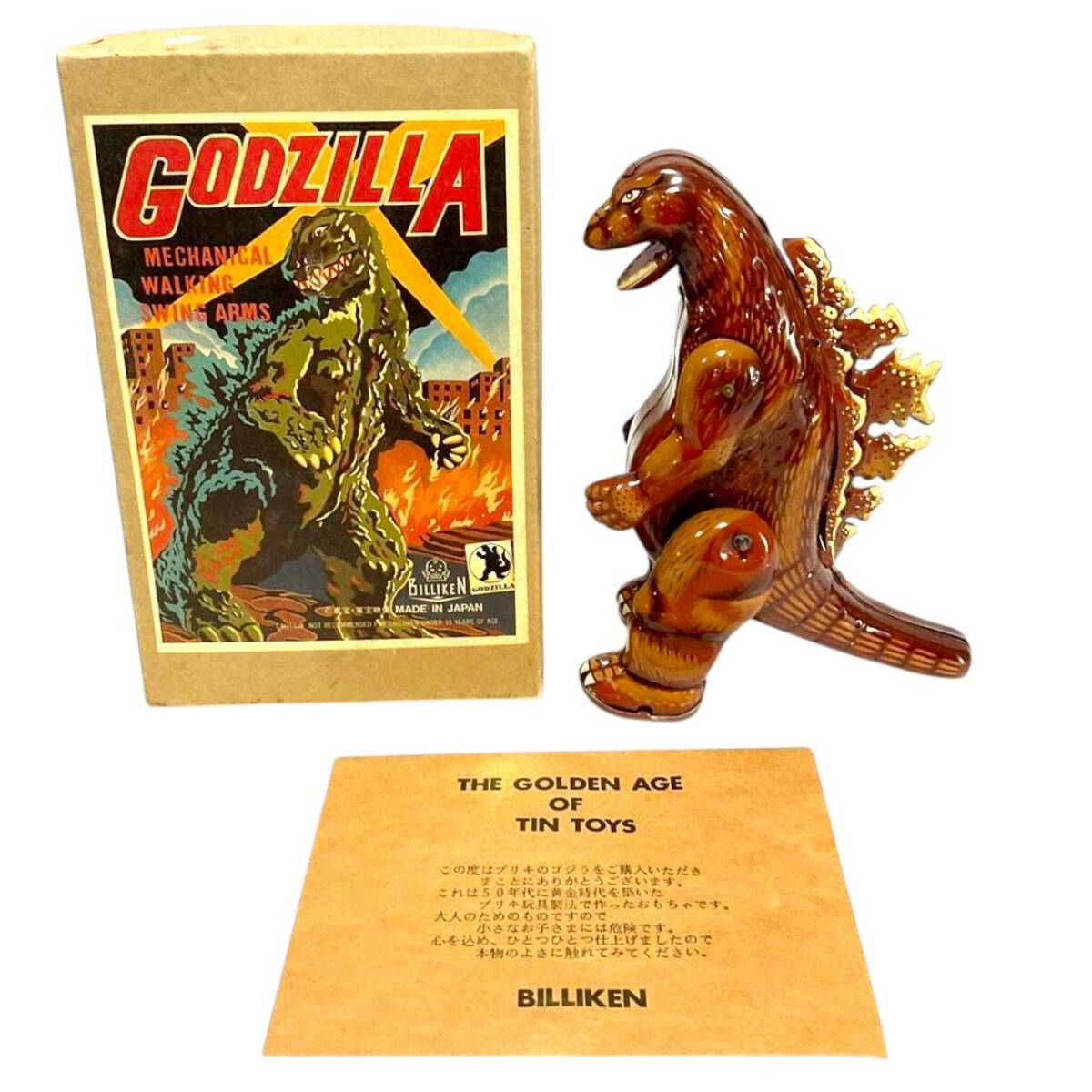 Yahoo!オークション -「ゴジラ」(ブリキ) (ビンテージ)の落札相場