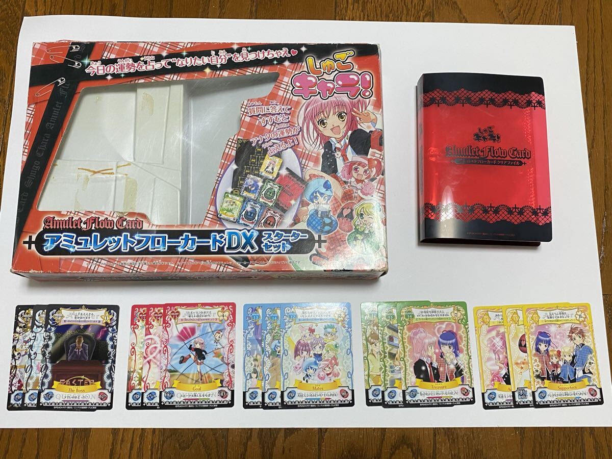 Yahoo!オークション -「アミュレットフローカード」の落札相場・落札価格