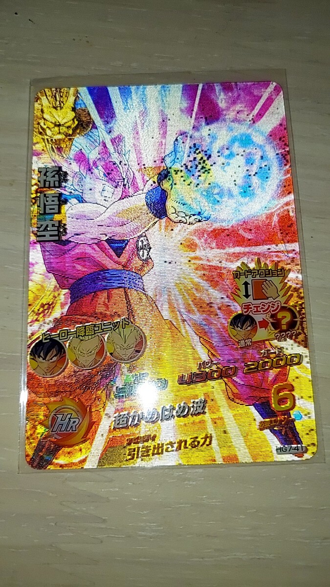 Yahoo!オークション -「孫悟空 hg7-41」の落札相場・落札価格