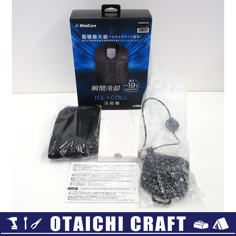 2026年最新】Yahoo!オークション -ワークマン ペルチェの中古品・新品