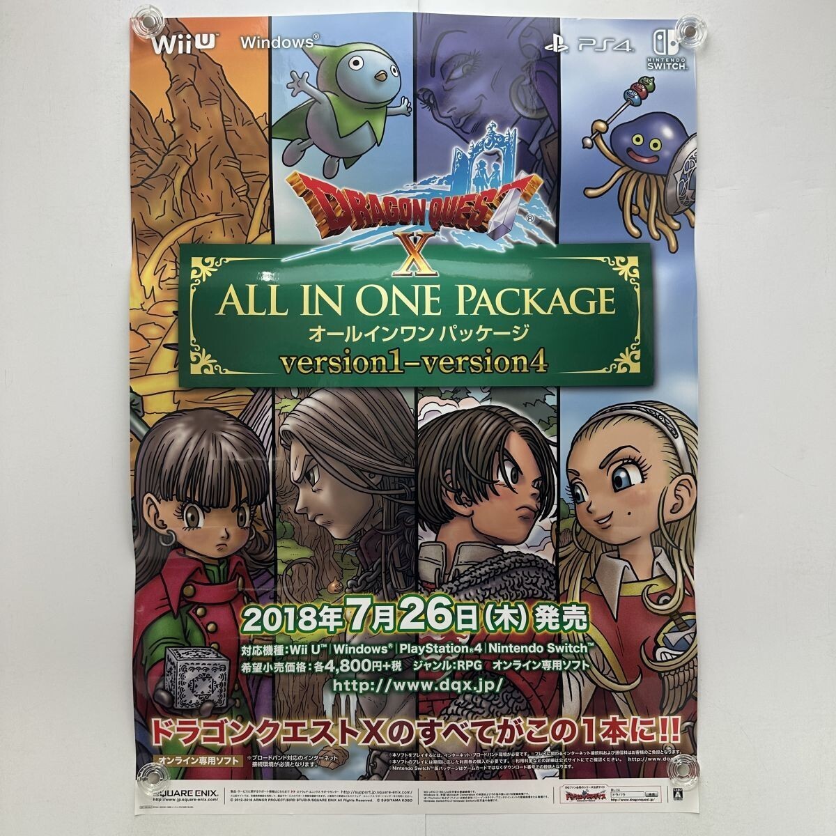 2026年最新】Yahoo!オークション -ドラゴンクエスト10 ポスターの中古