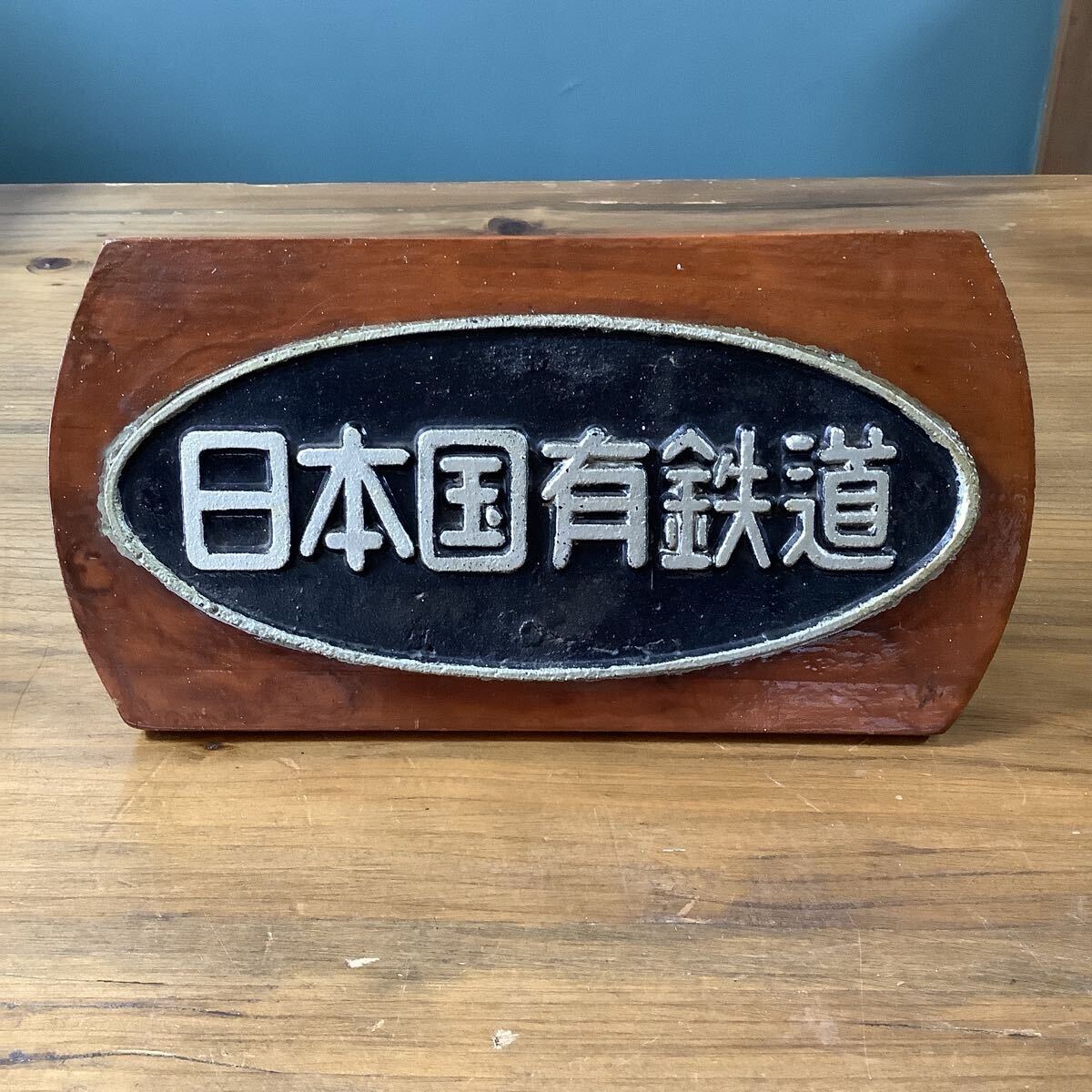 Yahoo!オークション -「日本国有鉄道プレート」(その他) (鉄道関連