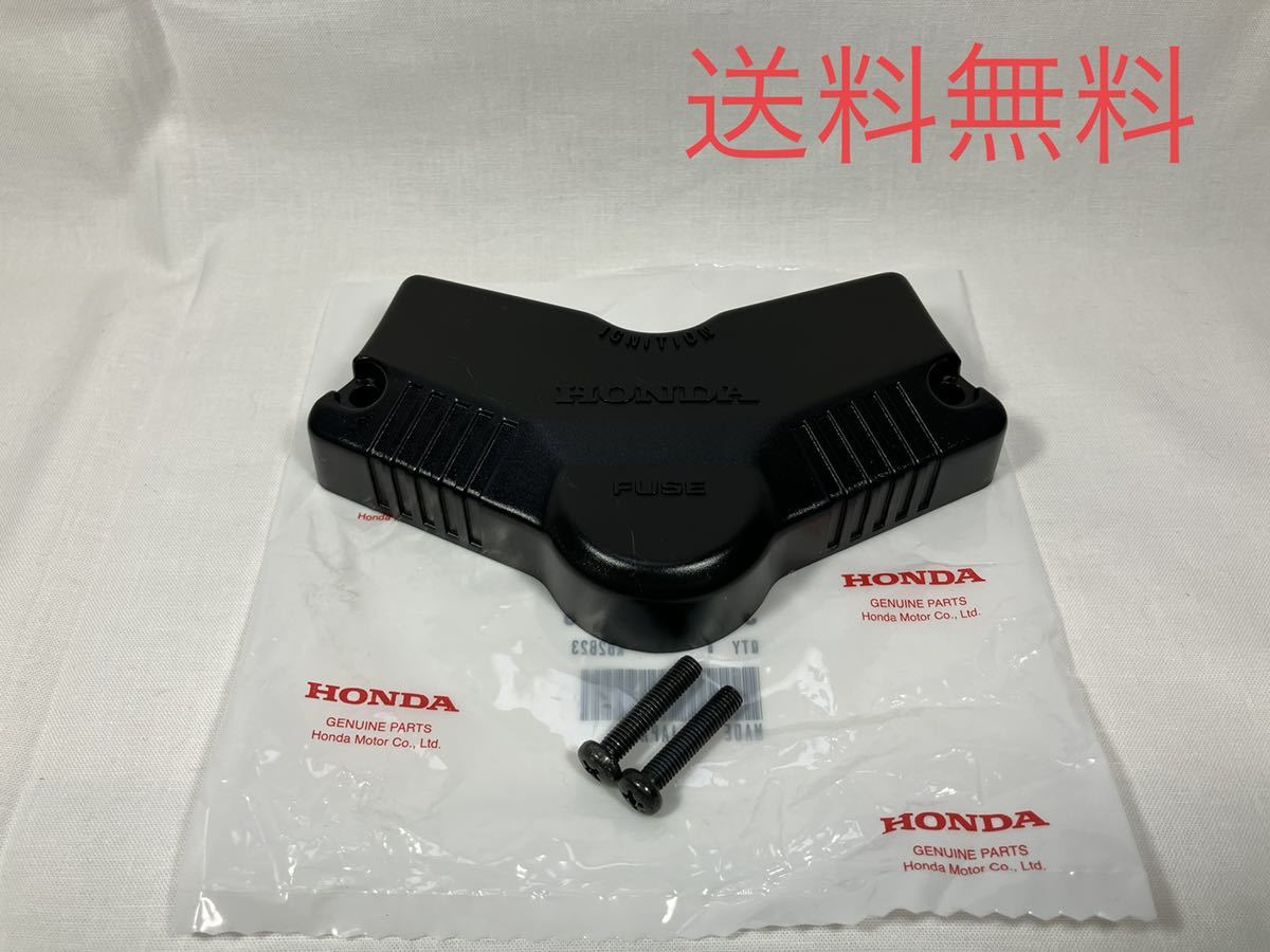 2026年最新】Yahoo!オークション -cbx400f ヒューズボックスカバーの