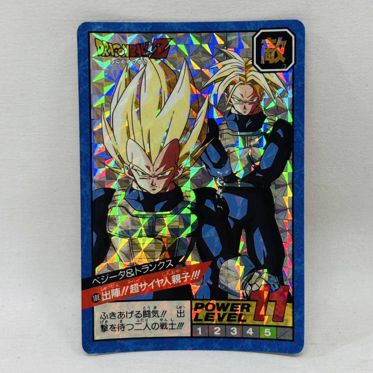 Yahoo!オークション -「スーパーサイヤ人トランクス」(ドラゴンボール