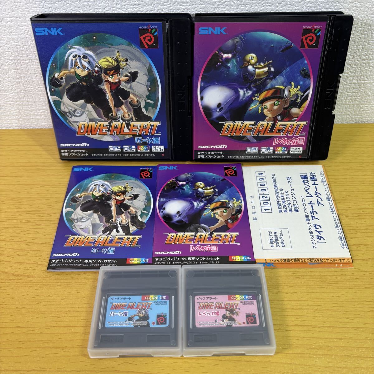 Yahoo!オークション -「ダイヴアラート」の落札相場・落札価格