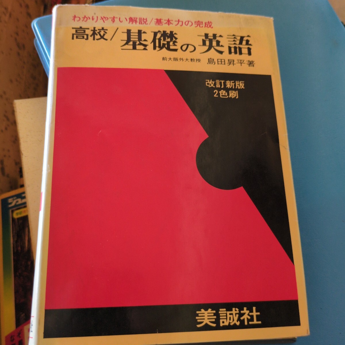超入手困難】代々木ゼミナール講師・西尾孝の超希少な参考書3冊 不定期