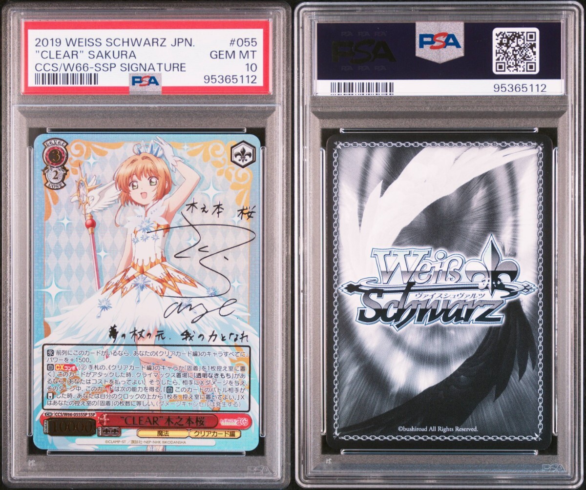 Yahoo!オークション -「木之本 桜 サイン」の落札相場・落札価格