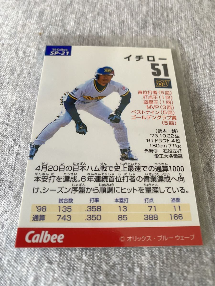 2026年最新】Yahoo!オークション -プロ野球チップス 1999 イチローの