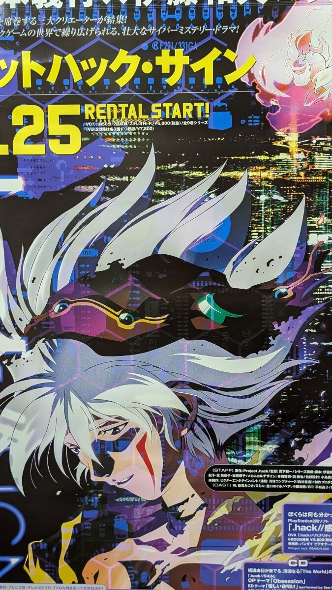 2026年最新】Yahoo!オークション -hack ポスターの中古品・新品・未