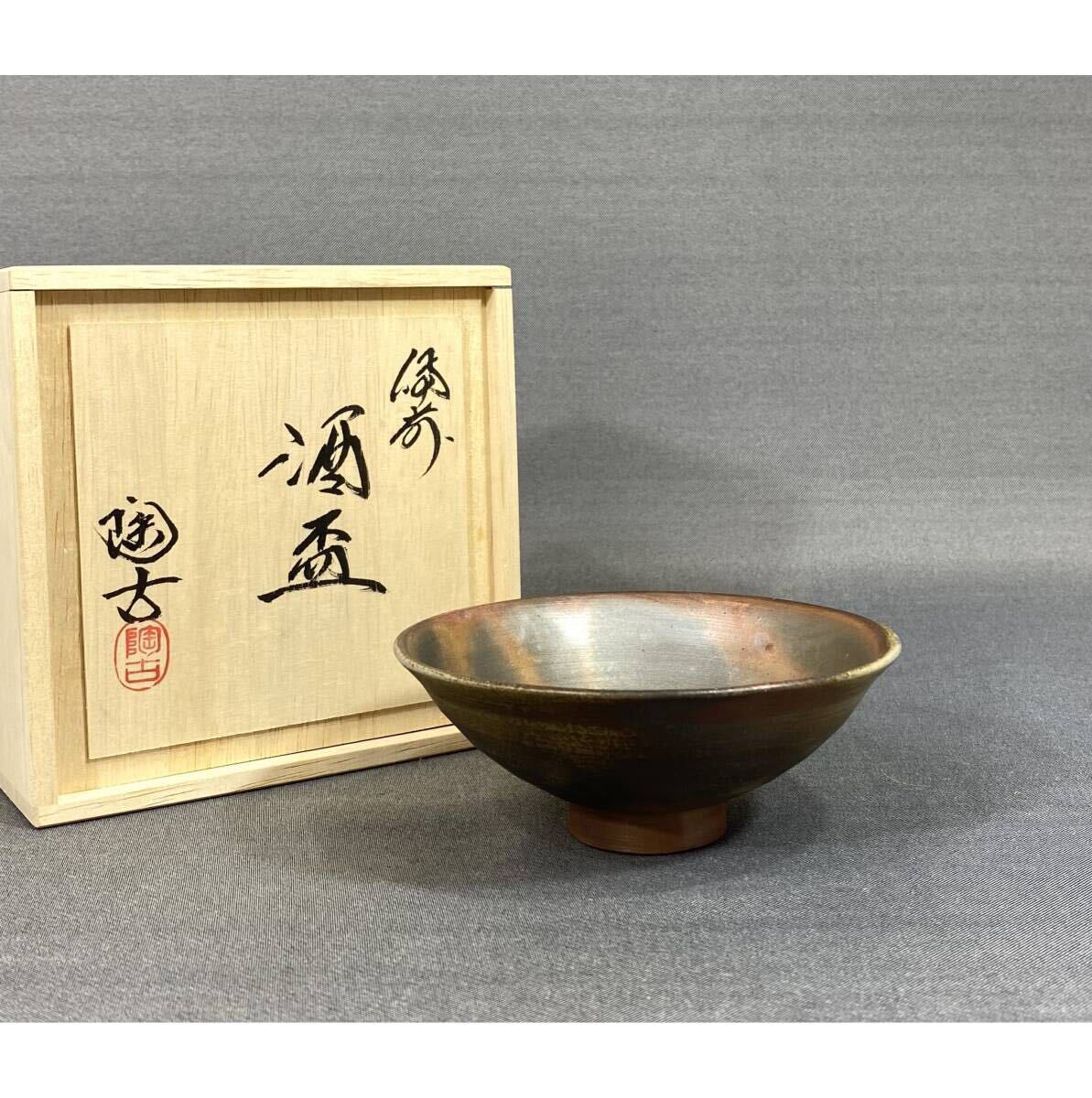 Yahoo!オークション -「小西陶古」(茶道具) (備前)の落札相場・落札価格