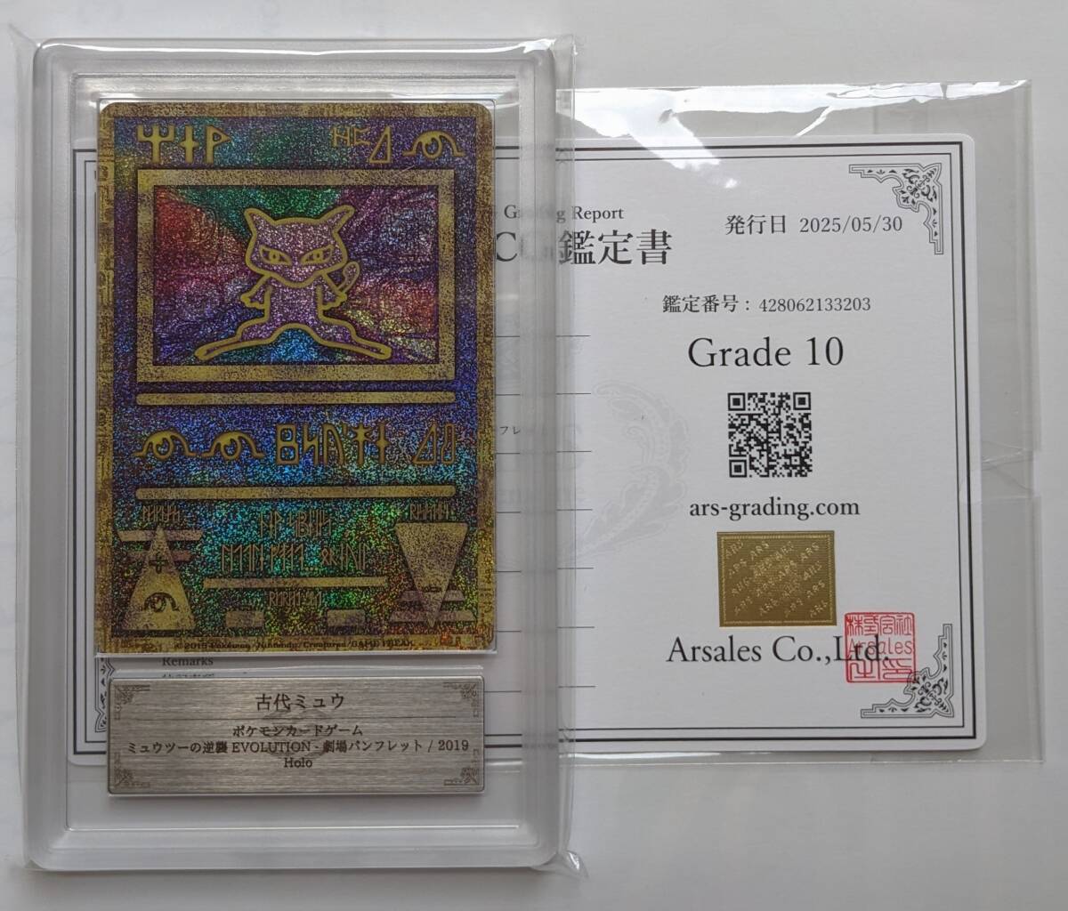 Yahoo!オークション -「古代ミュウ psa」の落札相場・落札価格