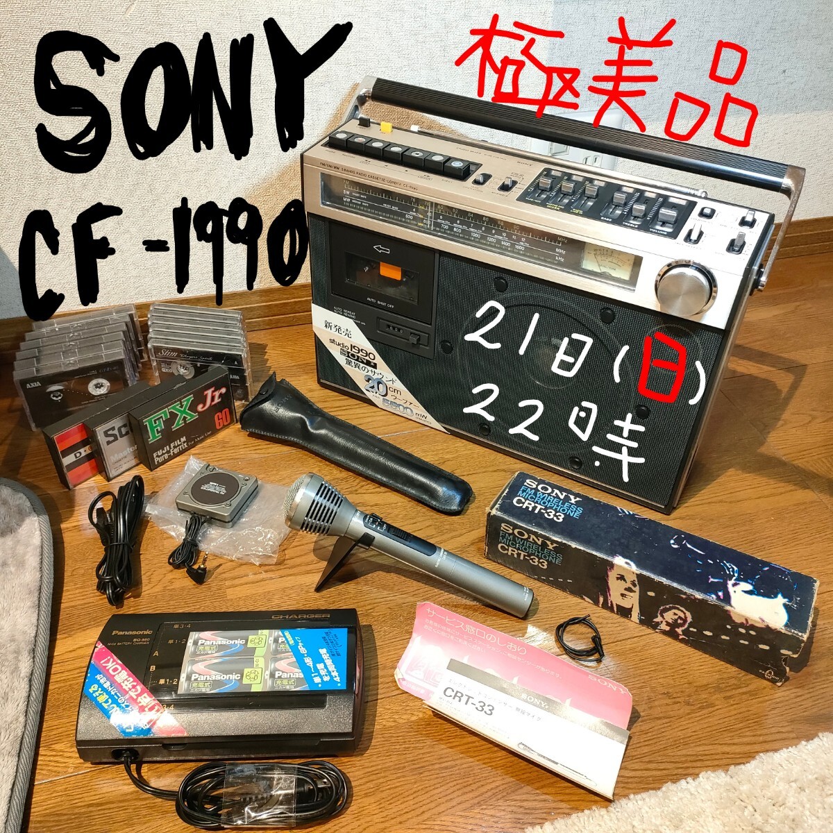 Yahoo!オークション -「sony cf-1990」の落札相場・落札価格