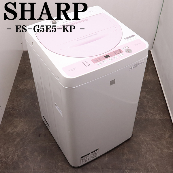 Yahoo!オークション -「シャープ 洗濯機 5.5kg」の落札相場・落札価格