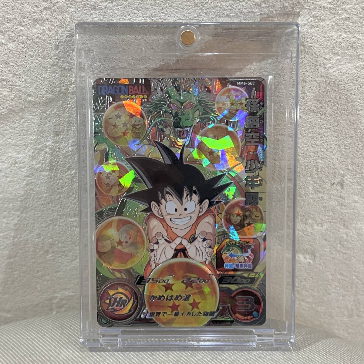 Yahoo!オークション -「ドラゴンボールヒーローズカード シークレット