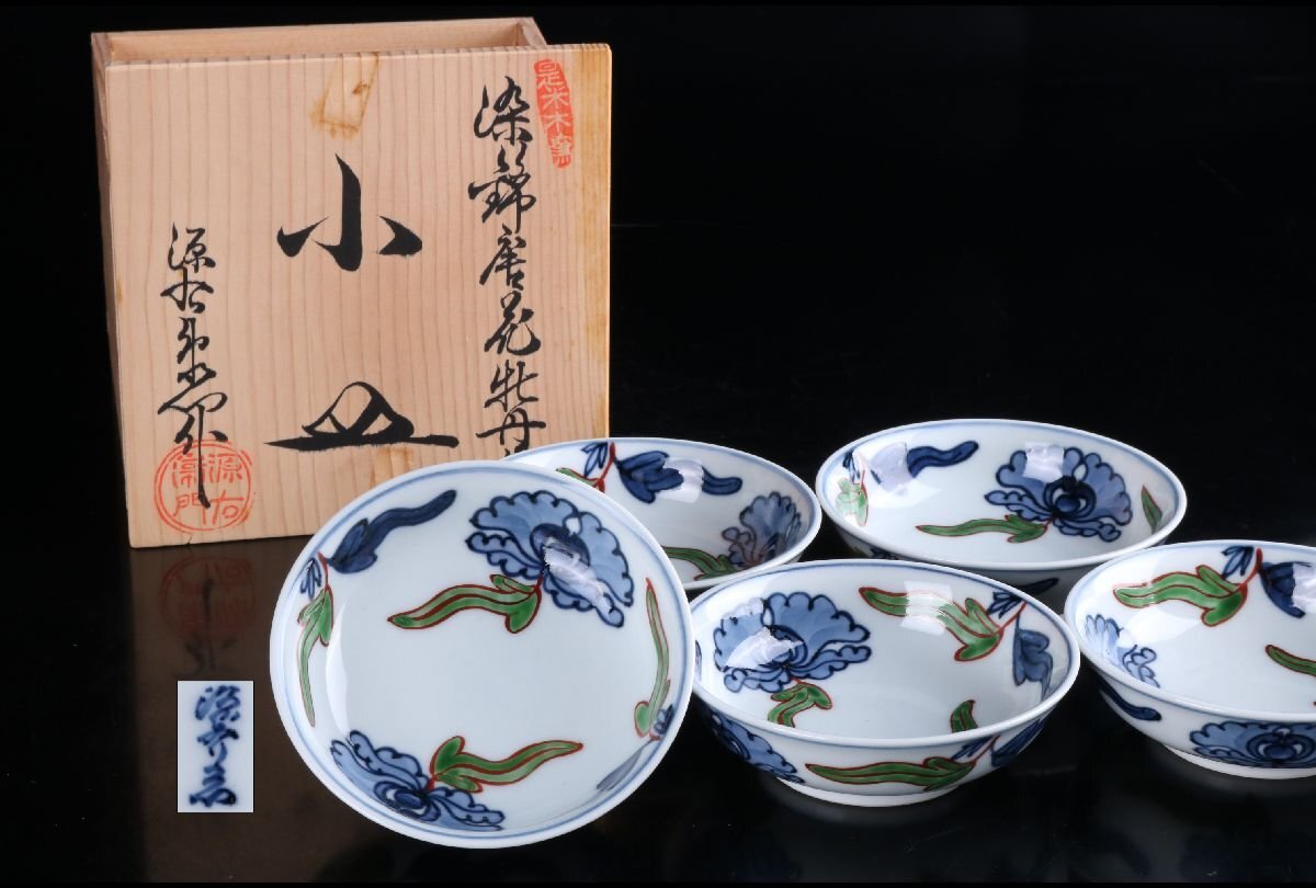 C1-6⁄源右衛門窯⁄染付牡丹絵5客組⁄共箱