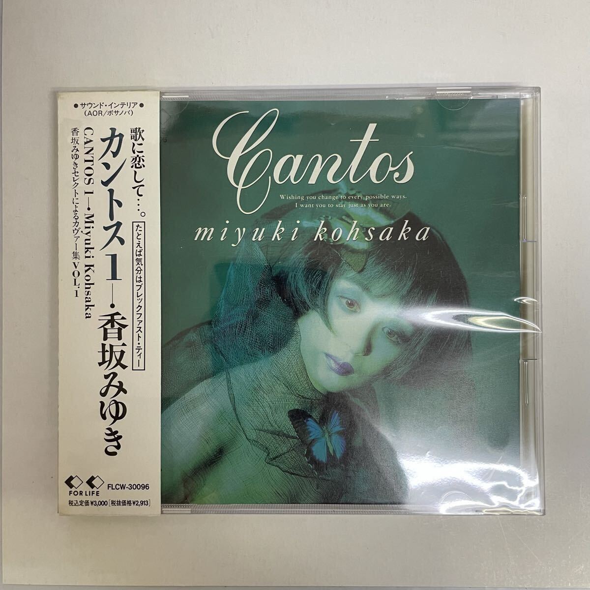 2026年最新】Yahoo!オークション -香坂みゆき Box(CD)の中古品・新品