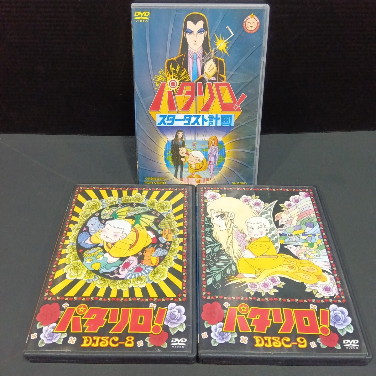 Yahoo!オークション -「パタリロ dvd」の落札相場・落札価格