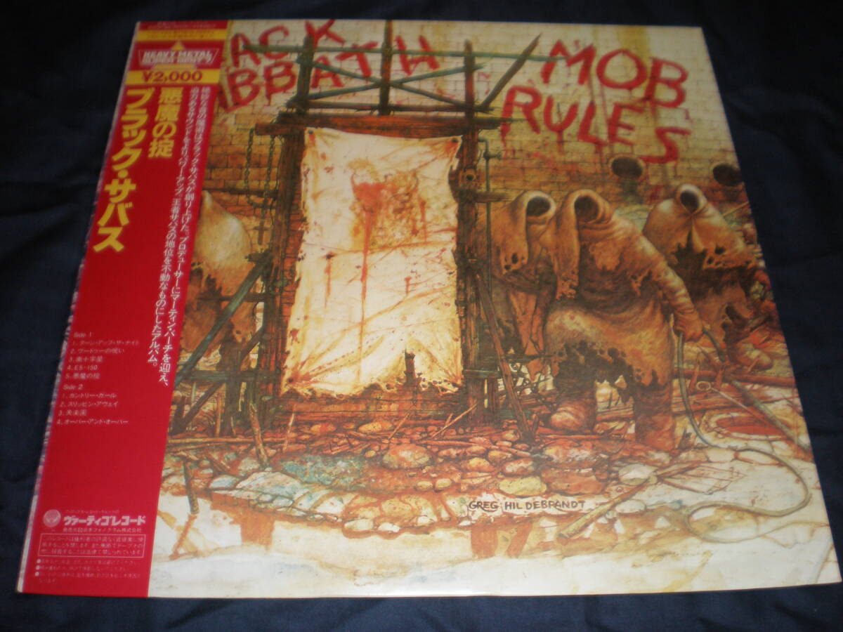 Yahoo!オークション -「mob rules」(レコード) の落札相場・落札価格