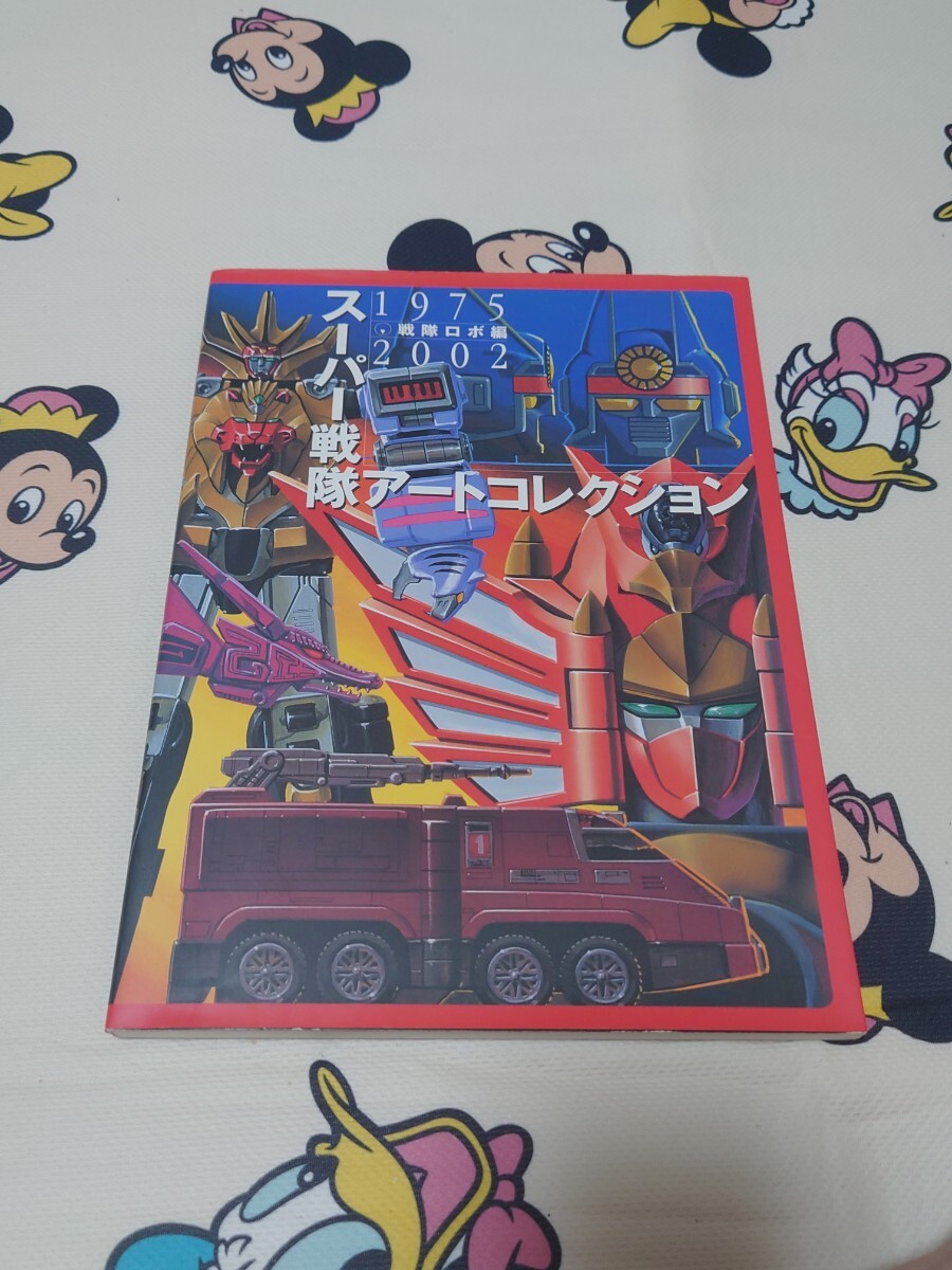 Yahoo!オークション -「スーパー戦隊ロボ」(アート