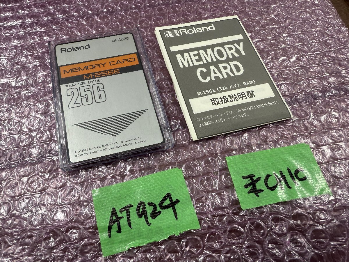 Yahoo!オークション -「roland m-256e」の落札相場・落札価格