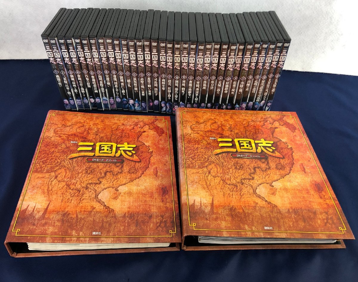 Yahoo!オークション -「三国志dvdデータファイル」の落札相場・落札価格