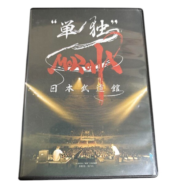 Yahoo!オークション -「moroha dvd」の落札相場・落札価格