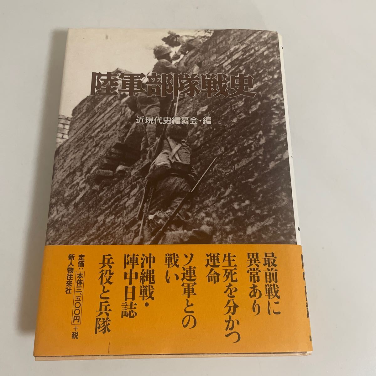 2026年最新】Yahoo!オークション -戦史の中古品・新品・未使用品一覧