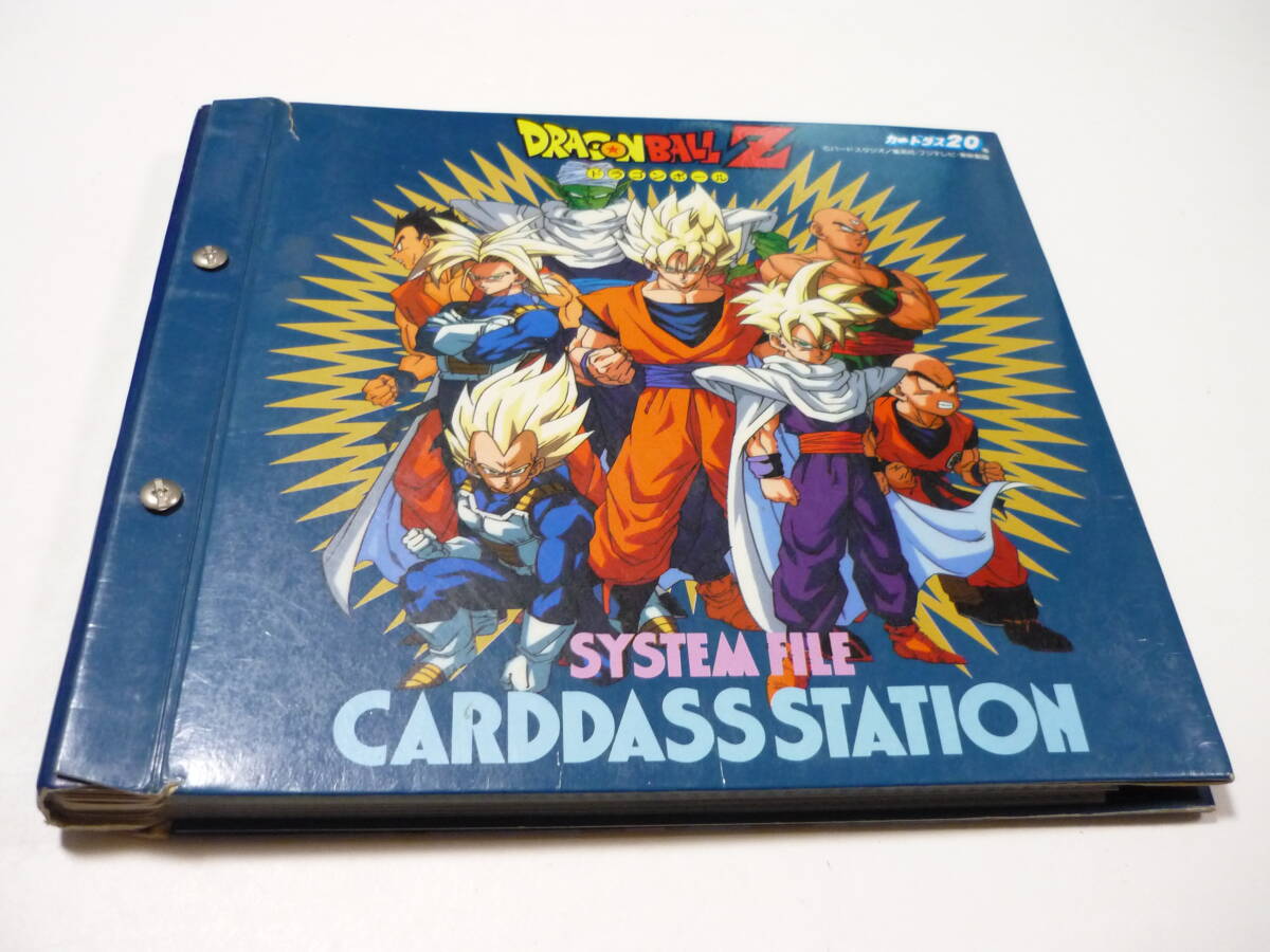 2026年最新】Yahoo!オークション -ドラゴンボール カードダス ファイル