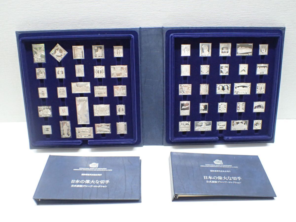 Yahoo!オークション -「日本の切手」(その他) (銀製)の落札相場・落札価格