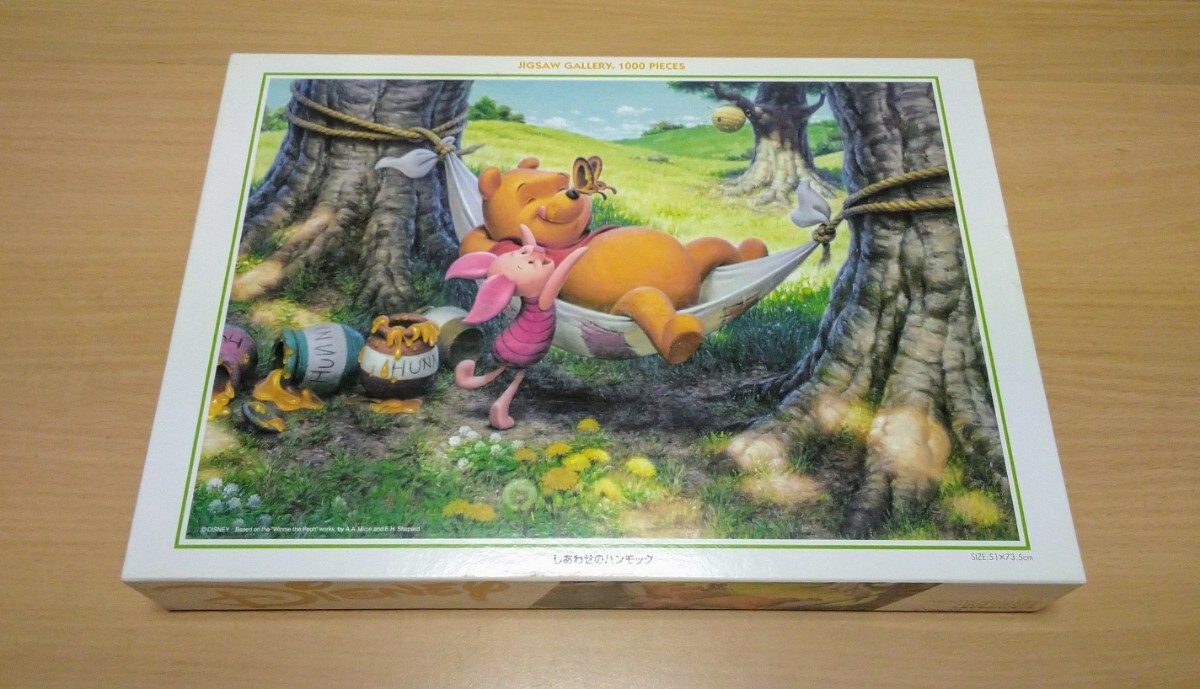 Yahoo!オークション -「ハンモック」(パズル) の落札相場・落札価格