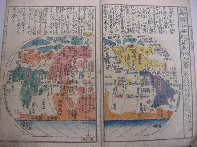 Yahoo!オークション -「日本古地図大成」の落札相場・落札価格