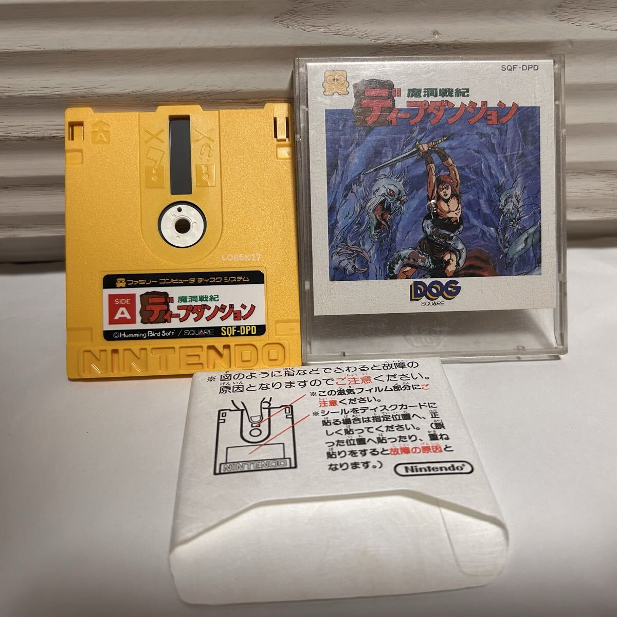 Yahoo!オークション -「ディープダンジョン」(ディスクシステム) (本体