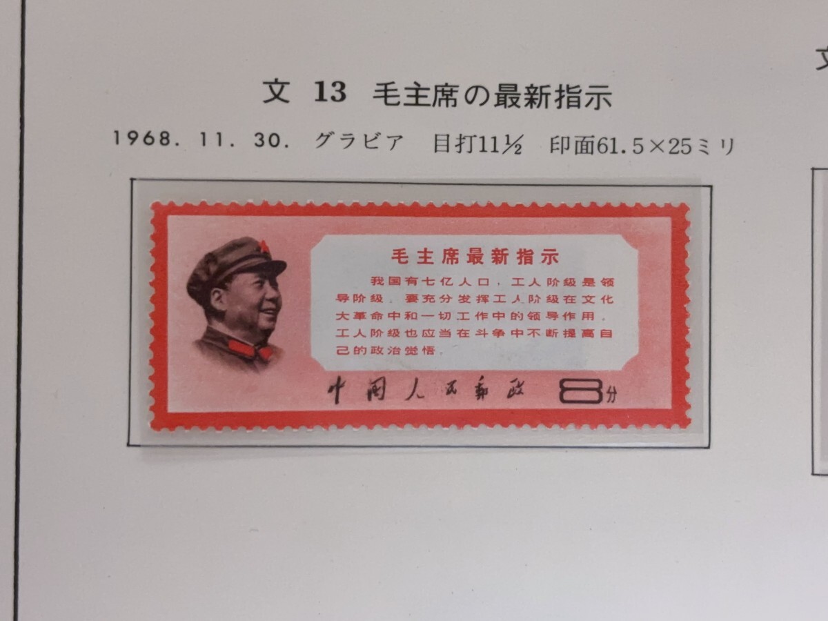 Yahoo!オークション -「毛主席の最新指示」の落札相場・落札価格