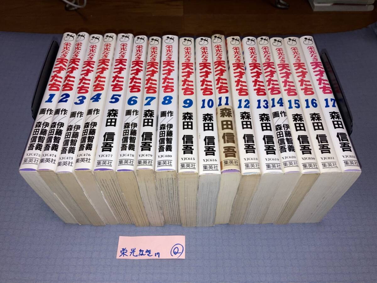 2026年最新】Yahoo!オークション -栄光なき天才たちの中古品・新品・未