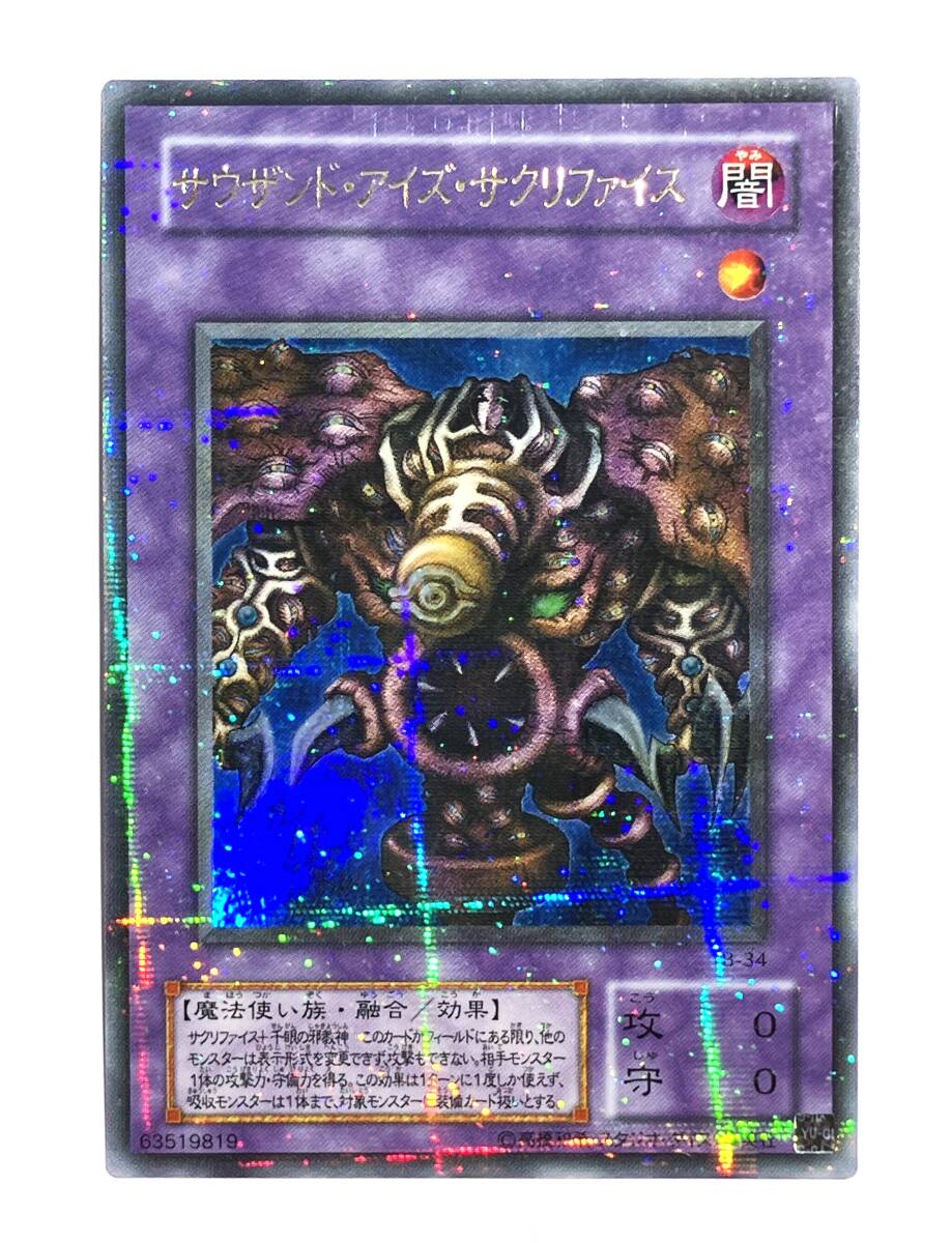 Yahoo!オークション -「サクリファイス パラレル」の落札相場・落札価格