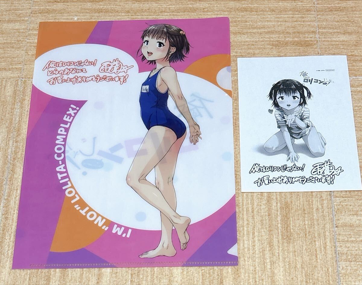 Yahoo!オークション -「俺はロリコンじゃない」の落札相場・落札価格