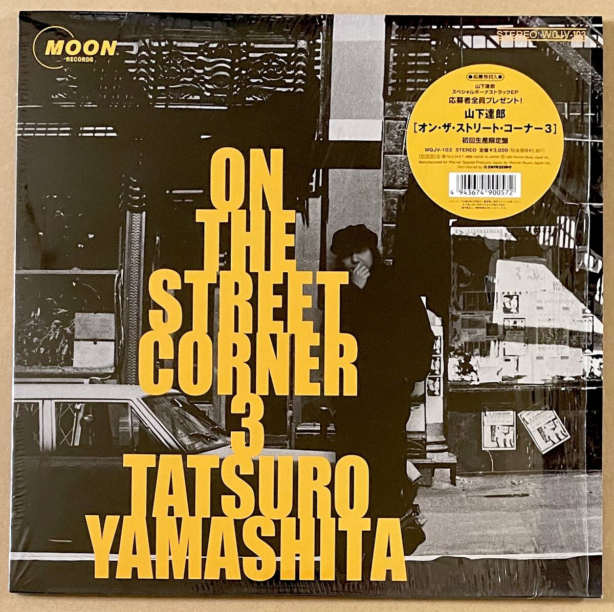 Yahoo!オークション -「山下達郎 on the street corner 0」の落札相場