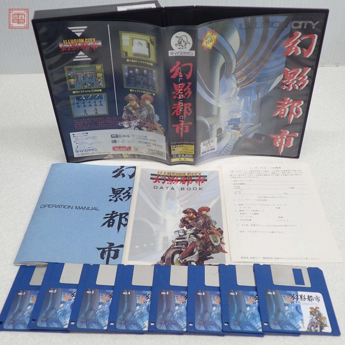 Yahoo!オークション -「msxturbor」の落札相場・落札価格