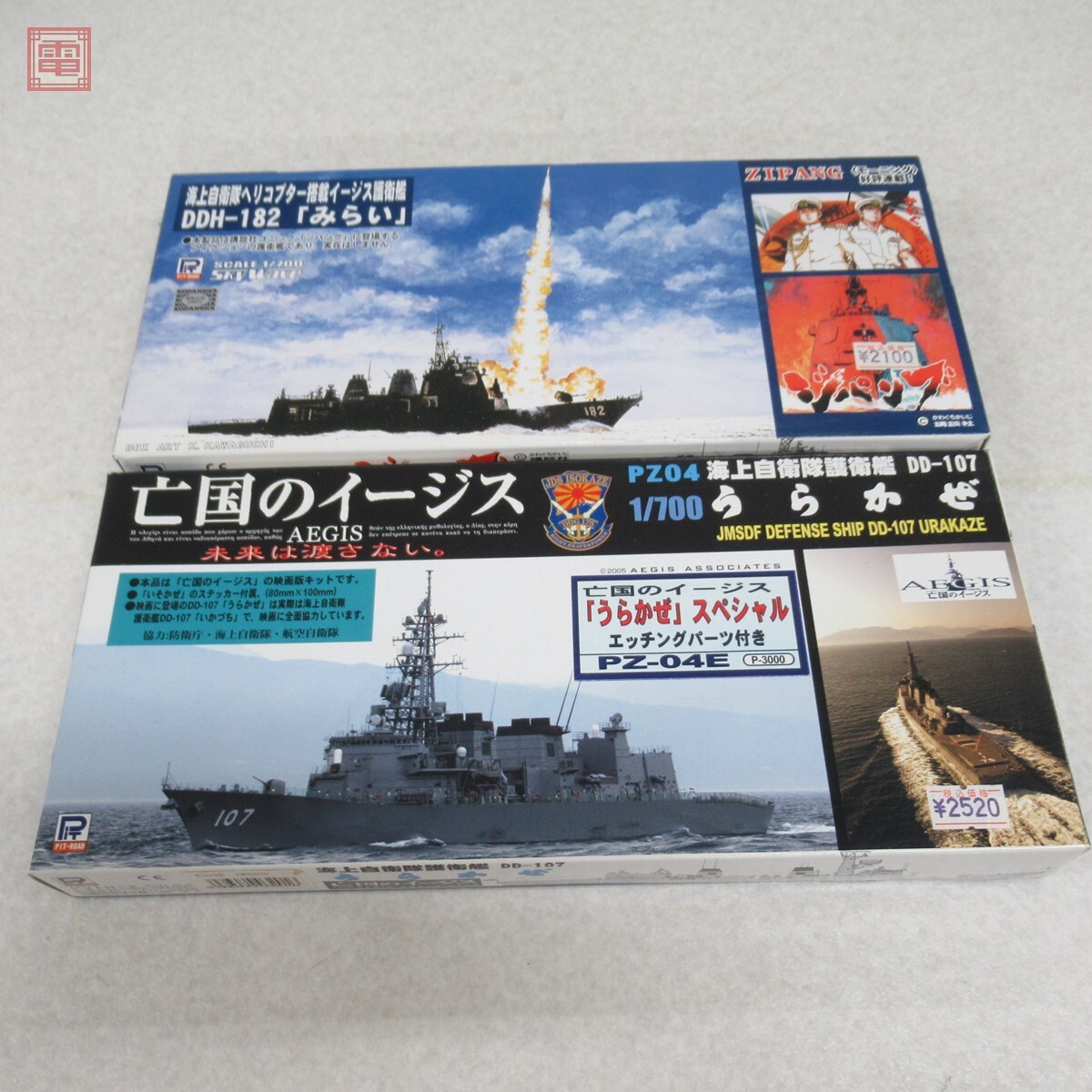 Yahoo!オークション -「イージス艦みらい」の落札相場・落札価格