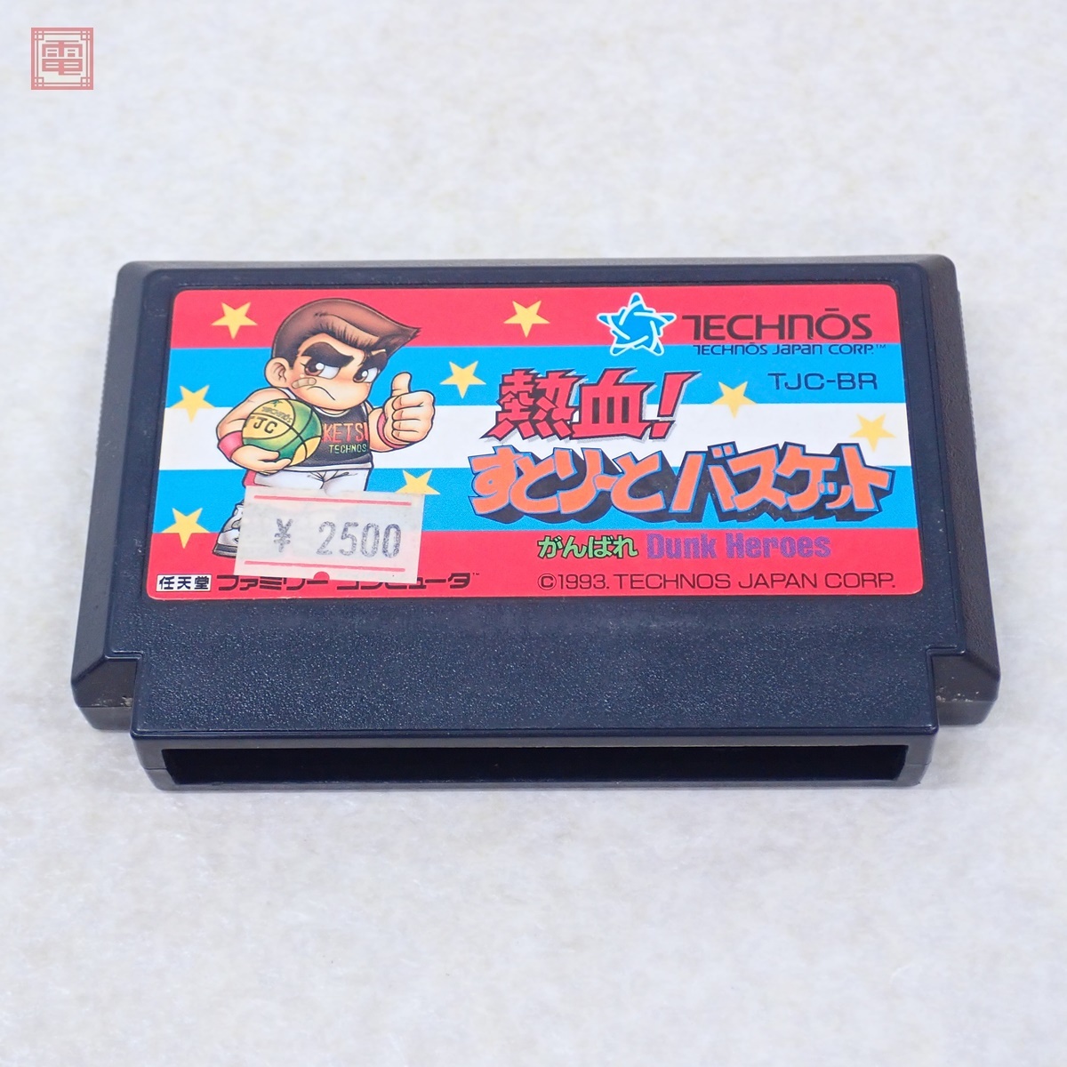 Yahoo!オークション -「熱血すとりーとバスケット」(ファミコン