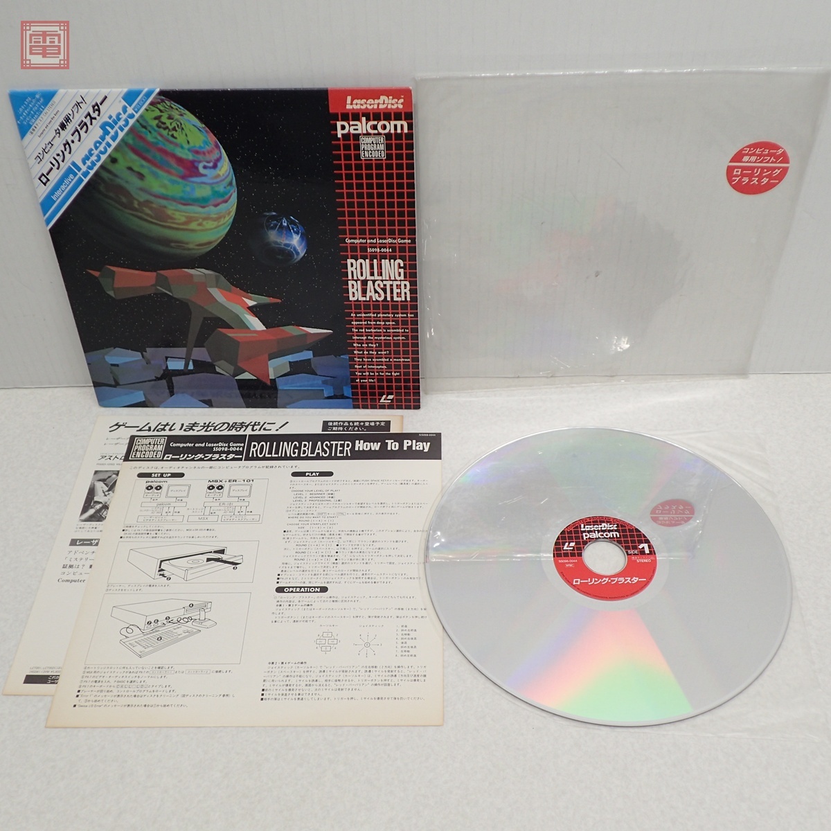 Yahoo!オークション -「レーザーディスク」(MSX) (パソコン)の落札相場